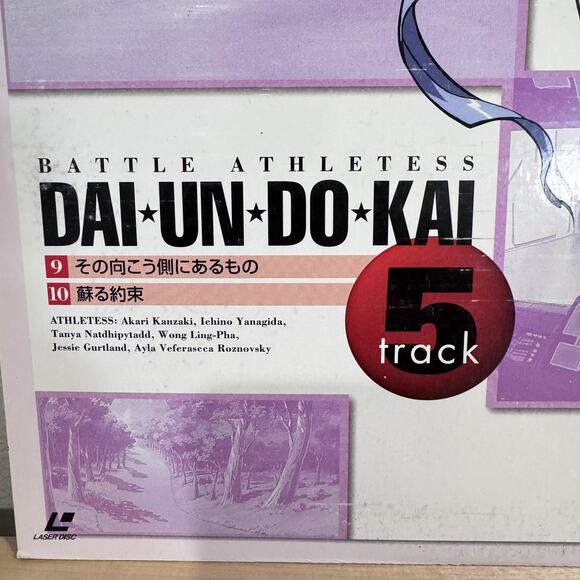 Battle Athletess Daiundoukai Anime LaserDisc Track 5 Ep 9-10 NTSC Japan 1997 - Picture 2 of 9